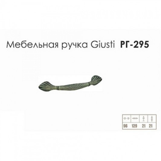 Ручка РГ 295 96 brb-ep - 1