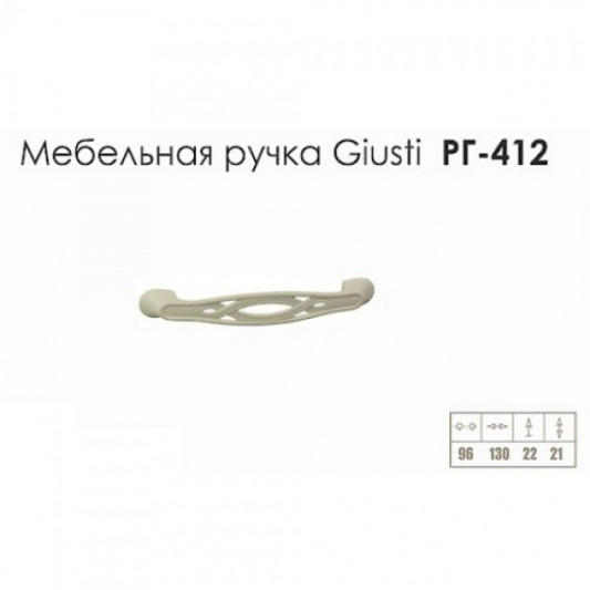 Ручка РГ 412 96 w - 1