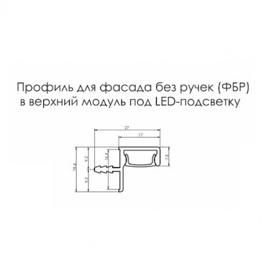 Профіль ФБР LED в верхній модуль коньяк 5,95 м - 2