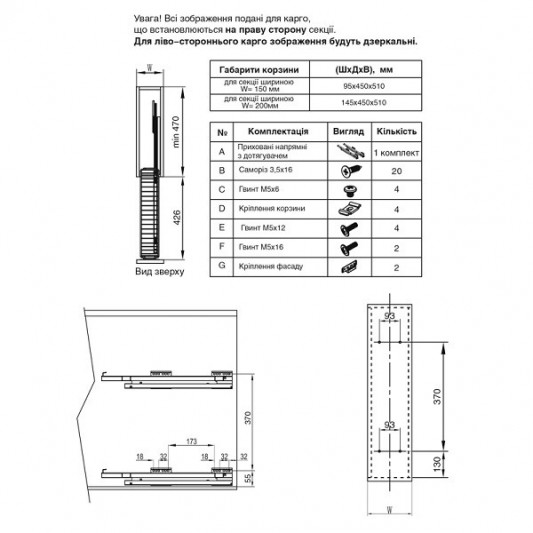 Карго Linken System SPARK 200 2 полки полного выдвижения боковое хром на скрытых направляющих правое - 1