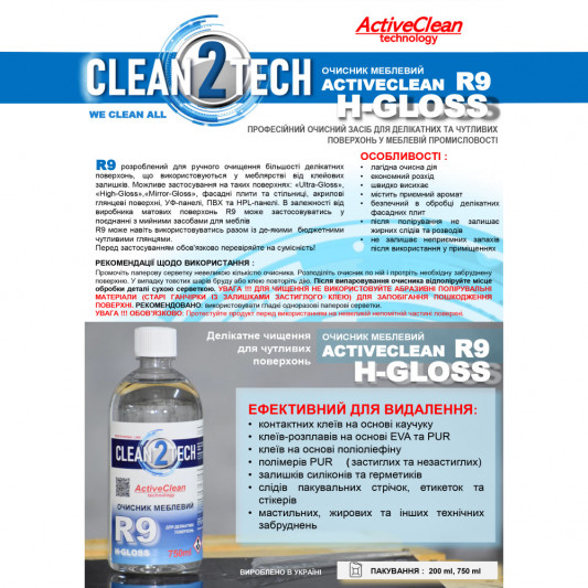 Очиститель мебельный CLEAN2TECH ACTIVECLEAN H-GLOSS R9 200мл - 1