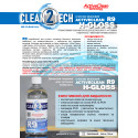 Очисник меблевий CLEAN2TECH ACTIVECLEAN H-GLOSS R9 750мл - 1