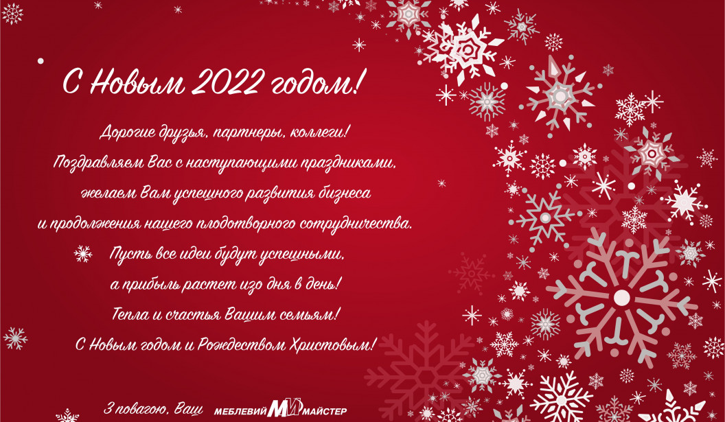 График работы в новогодние праздники!