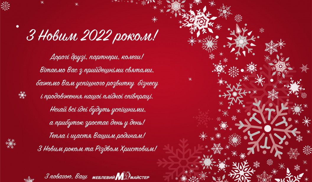 Графік роботи в новорічні свята!