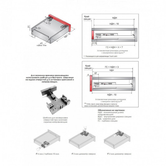 Направляючі прихованого монтажу повного висуву. LinkenSystem 300 Touch Latch 16-19мм 3D - 4