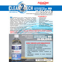 Очисник меблевий CLEAN2TECH ACTIVECLEAN H-GLOSS R9 200мл - 1